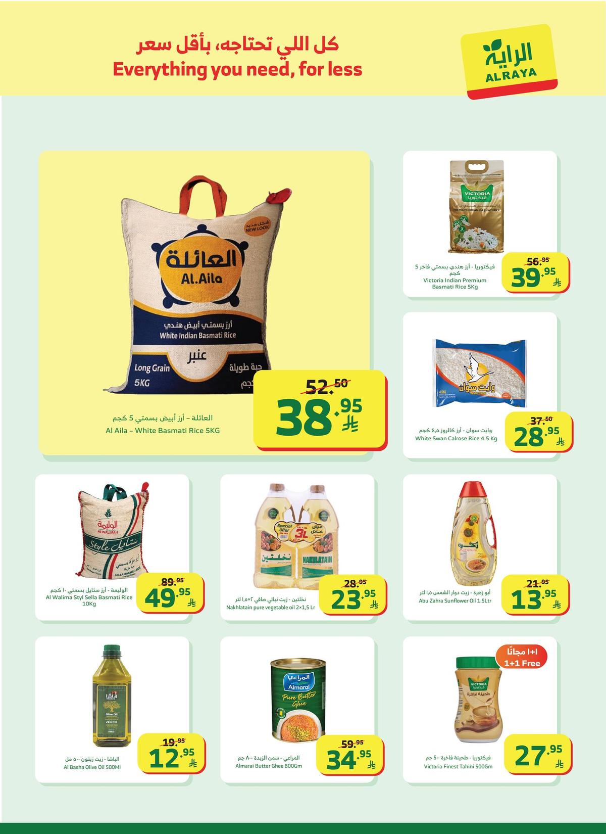 عروض الراية 7-13 يناير 2026 صفحة 32 - alraya offers 7-13 January 2026 page 32